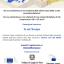 Locandina concorso